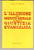 Libro, pubblicazione d epoca 1956 Ugo DE AMICIS L illusione del merito morale e della giustizia evangelica 1