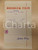 Materiale pubblicitario d’epoca 1965 ANCONA  AUGUSTA FILMS Listino film BELLOTTI Indief FLORIDA HEMISPHERE 1