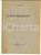 Libro, pubblicazione d epoca 1921 Nino CORTESE La vita di Pietro Colletta  Estratto 20 pp. 1