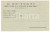 Cartolina originale da collezione 1930 ca CEREA  LEGNAGO Ferramenta G. DE TOGNI Cartolina commerciale 14x9 cm 1