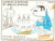 Stampa, bozzetto originale 1955 IL VITTORIOSO ALBE Alberto CATALANI Compleanno meccanico Vignetta ORIGINALE 1