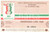 Oggetto da collezione cartaceo 1982 MILANO Fiera Campionaria  60Â° Anniversario  Biglietto 14x9 cm 1