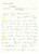 Manoscritto, lettera originale 1952 MONTECATINI TERME Albergo Centrale  Lettera proprietario Ugo BINDI 1