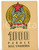 Libro, pubblicazione d epoca 1949 BOLLETTINO UNGHERESE Mille parole sull Ungheria Pubblicazione ILLUSTRATA 1