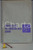 Libro, pubblicazione d epoca 1965 Manuale BAYER per l industria della gomma  4 Edizione 392 pp. 1
