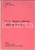 Libro, pubblicazione d epoca 1978 Forza, violenza e dittatura nella lotta di classe  Ed. PARTITO COMUNISTA 1