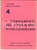 Libro, pubblicazione d epoca 1976 I fondamenti del comunismo rivoluzionario  Ed. PARTITO COMUNISTA 36 pp. 1
