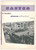 Materiale pubblicitario d’epoca 1964 JORDAN TOURISM AUTHORITY Easter in Jerusalem  Pubblicazione 21 pp. 1 1