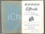 1913 LE PROCÃ‰DÃ‰ (FRANCE) Revue mensuelle PHOTOGRAPHIE *Annata completa rilegata Brossura editoriale, con copertina rigida.E' presente l'annata completa della rivista di fotografia, illustrata b/n.PAGINE: 188 FAIR/discreto sporadiche tracce a matita  con scritte e piegature angolari;  alcune macchie di umiditÃ ; tracce d'uso e sbrecciature in copertina Formato: 16x24 cm originale e autentica 1