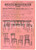 Materiale pubblicitario d’epoca 1935 ca UDINE Severino CARON Mobili in legno GOMMA LACCA Mordente  Volantino 1