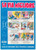 Giornale, rivista storica 1962 LA VIA MIGLIORE Cassa Risparmio Provincie Lombarde  Rivista Anno XVII n.3 1