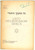 Libro, pubblicazione d epoca 1965 MILANO L Eco dell educazione ebraica  Insegnanti Ebrei d Italia n. 4 1