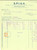 Documento originale, autentico 1922 SPOLETO Ditta S.P.I.G.A. Prodotti industriali Fattura per marmette 1