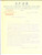 Documento originale, autentico 1929 ROMA SFAB Società Industria Frigorifera Acqua Birra Lettera commerciale 1