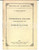 Libro, pubblicazione d epoca 1925 NAPOLI Abramo MOSCIARO Stenografia italiana Dizionario delle sigle 1