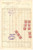 Documento originale, autentico 1925 LAVARONE TN Grand Hotel du Lac  Fattura su carta intestata 1