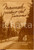 Materiale pubblicitario d’epoca 1934 TCI Manuale pratico del Turismo  Pieghevole pubblicitario 1