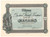 Oggetto da collezione cartaceo 1919 TRIESTE Cantiere Navale Triestino Certificato azionario ILLUSTRATO 1 1