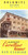 Materiale pubblicitario d’epoca 1950 ca SAN CANDIDO BZ Albergo CAVALLINO BIANCO Dolomiti Pieghevole ILLUSTRATO 1
