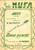 Oggetto da collezione cartaceo 1950 FRIGGIERI  ZUCCARINO Adieu  MAGNO Sogno d amore Spartito 1