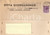 Cartolina originale da collezione 1955 MILANO Ditta GIORDANENGO Timbri Placche Incisioni Cartolina Commerciale 1