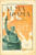 Libro, pubblicazione d epoca 1930 BIBLIOTECHINA LANE MARZOTTO Giuseppe CHIARINI Alma Roma ILLUSTRATO 1