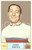 Oggetto da collezione cartaceo PANINI  SPRINT 1971 Figurina Hugh PORTER n. 103 Ciclismo 1