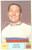 Oggetto da collezione cartaceo PANINI  SPRINT 1971 Figurina valida Hugh PORTER n. 103 Ciclismo 1