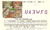 Cartolina originale da collezione 1991 KURSK USSR Club Station Club Cartolina QSL ILLUSTRATA 1