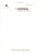 Materiale pubblicitario d’epoca 1950 ca NEW YORK Hotel MARTINIQUE Management KRIDEL Hotels Carta intestata 7 1