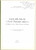 Libro, pubblicazione d epoca 1972 MILANO Luigi CAGNOLARO Guida della Sala dei Parchi Nazionali AUTOGRAFO 1