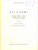 Libro, pubblicazione d epoca 1952 Angelo SIKELIANOS Sei Carmi  Invio autografo Bruno LAVAGNINI 1