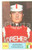 Oggetto da collezione cartaceo PANINI  SPRINT 1971 Figurina Adriano PASSUELLO n.136 Ciclismo Sponsor DREHER 2 1