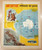 1956 ANTARTIDE continente del giorno - Poster SCUOLA ITALIANA 45x55 cm Poster a colori, originale d'epoca, a uso didattico.Allegato al n° 17 del 16 marzo 1956 di "Scuola Italiana Moderna" - Editrice La Scuola - Brescia. FAIR/discreto piegature d'epoca; piccoli strappi al lato inferiore Formato: 45x55 cm originale e autentica 1