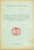 Libro, pubblicazione d epoca 1953 PAVIA Relazione Rettore Plinio FRACCARO inaugurazione anno accademico 1 1