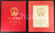 Libro, pubblicazione d epoca 1994 Postage stamps of the People s Republic of CHINA Year set 1