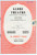 Oggetto da collezione cartaceo 1956 LONDON  GLOBE THEATRE A likely tale with Margaret RUTHERFORD Robert MORLEY 1