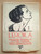 Giornale, rivista storica 1930 MILANO L EROICA  Rassegna ETTORE COZZANI  Telemaco Signorini n°137138 1