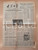Giornale, rivista storica 1987 CHINA DAZHONG RIBAO Inaugurazione salone Regione Marche a Jinan Giornale 1