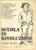 Libro, pubblicazione d epoca 1974 Jean BRUHAT Scuola in rivoluzione Biblioteca de IL COMUNARDO n°3 1