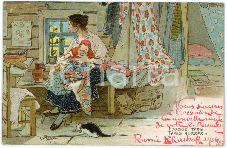 1906 RUSSIA Woman and child - Ethnic types - Types Russes II *Postcard Cartolina postale d'epoca, illustrata, viaggiata.CONDIZIONI: GFORMATO: FP    originale e autentica 1