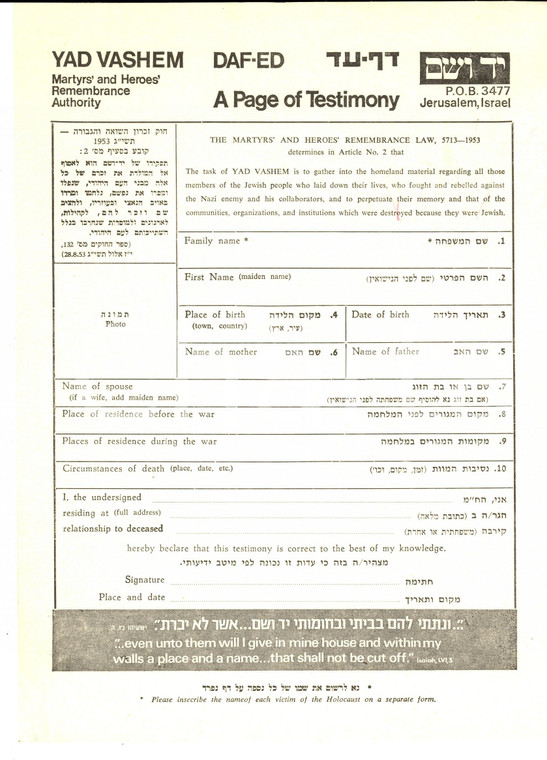 1953 YAD VASHEM ISRAEL Scheda per testimonianza vittime dell'OLOCAUSTO