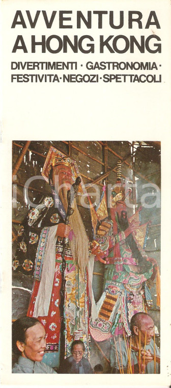 1970 ca TURISMO Avventura a HONG KONG *Depliant ILLUSTRATO 10x23 cm