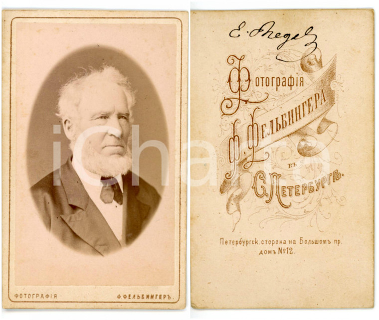 1890 ca ST. PETERSBURG Eduard VON REGEL Director of Imperial Botanical Garden 