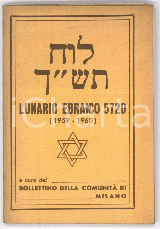 1959/60 Lunario ebraico anno 5720 - Bollettino Comunità di MILANO