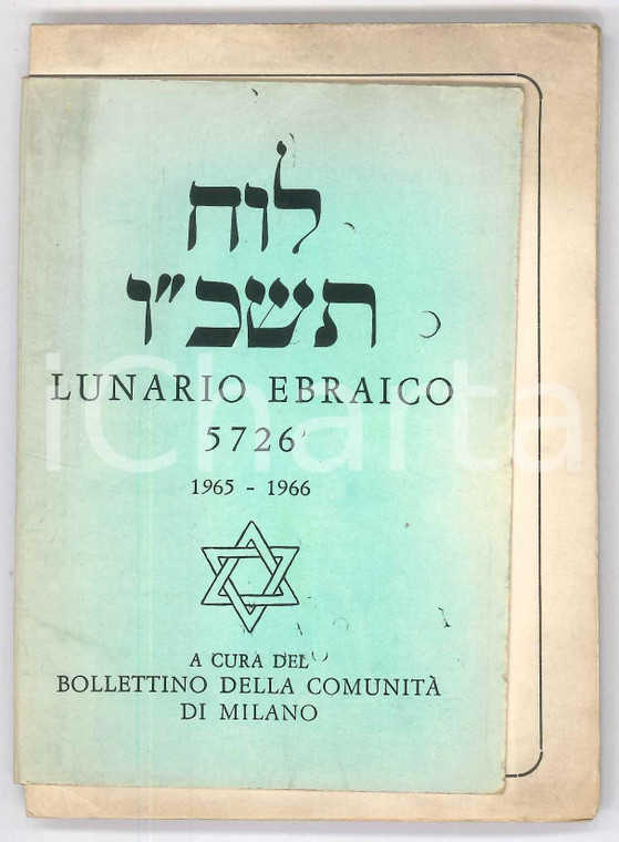 1965/66 Lunario ebraico anno 57260 - Bollettino Comunità di MILANO
