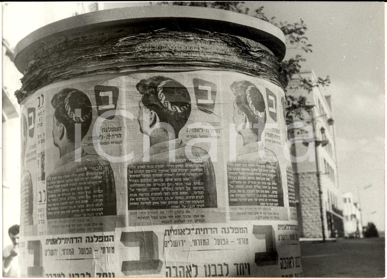 1959 ISRAELE ELEZIONI Campagna pro acconciature tradizionali ebraiche *Foto 