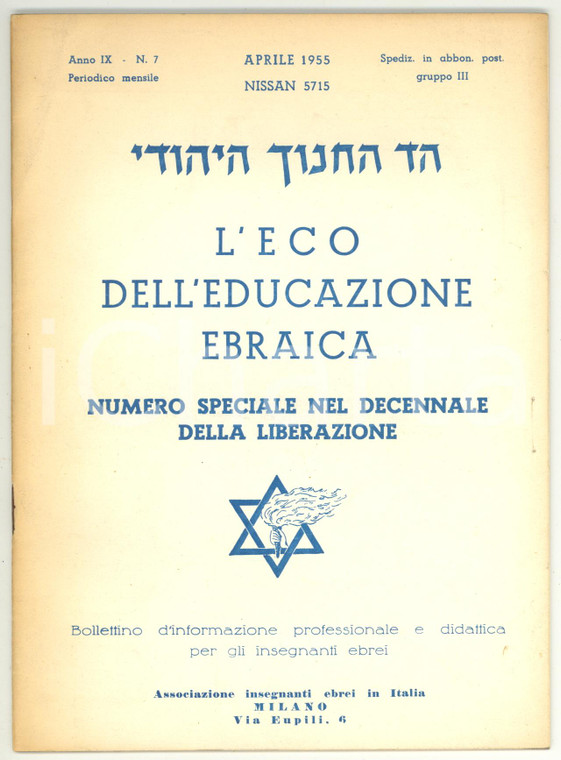1955 L'Eco dell'educazione ebraica - Speciale per il decennale della Liberazione