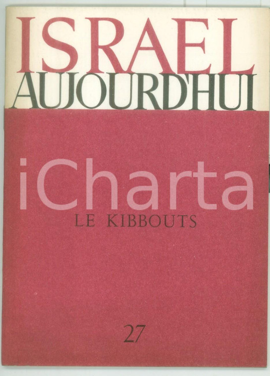 1965 ISRAEL OUJOURD'HUI Moshe KEREM Le kibbouts - N° 27 - Pubblicazione 40 pp