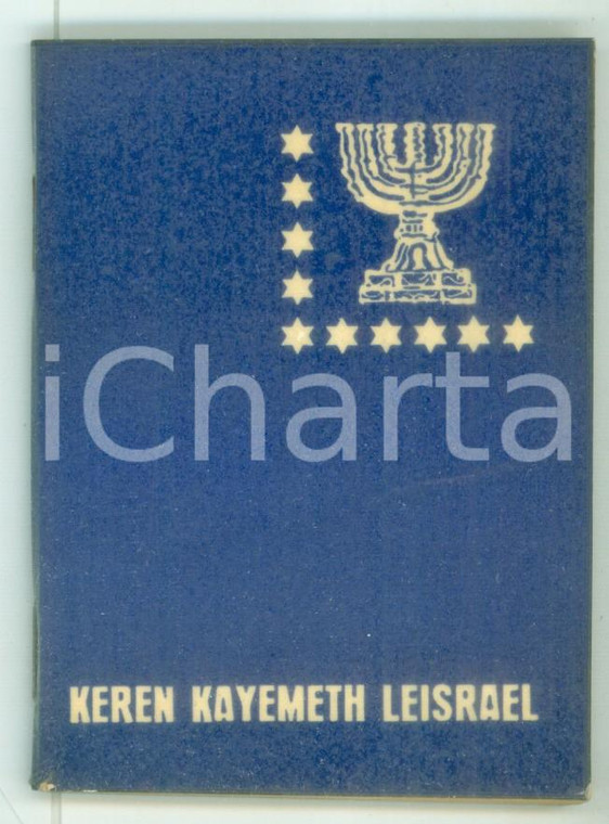 1957 KEREN KAYEMETH LEISRAEL - Agenda anno 5718 intonsa *Fondo Nazionale Ebraico